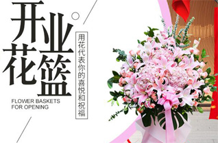 山东青岛即墨市金口镇东西河头村花篮配送